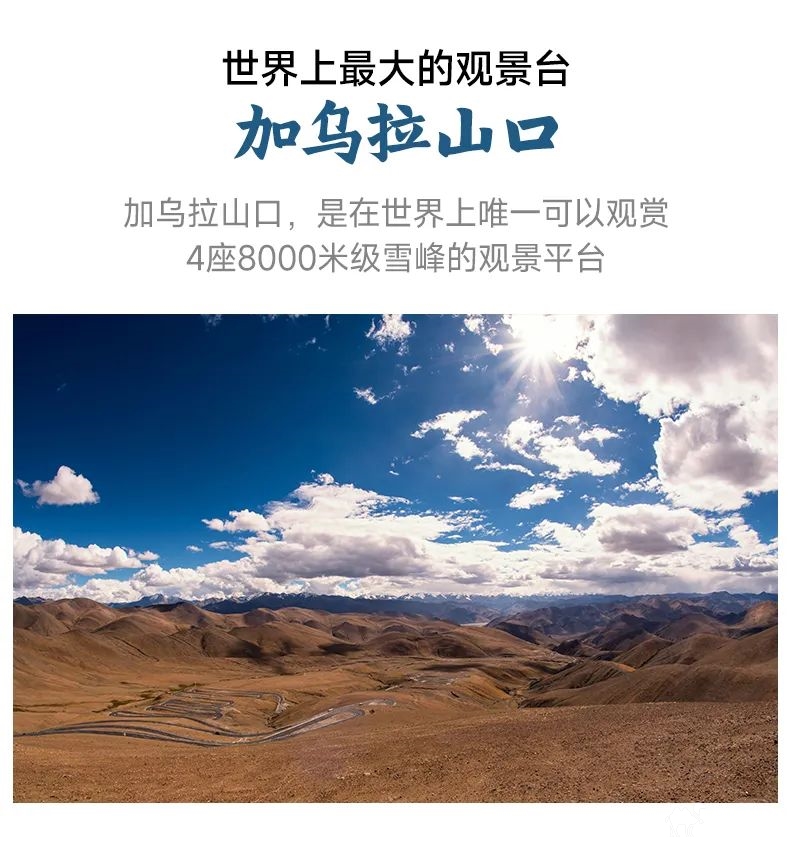 (21)【西藏阿里中北环线14日】深度自驾无人区13晚14日游-户外活动图-驼铃网