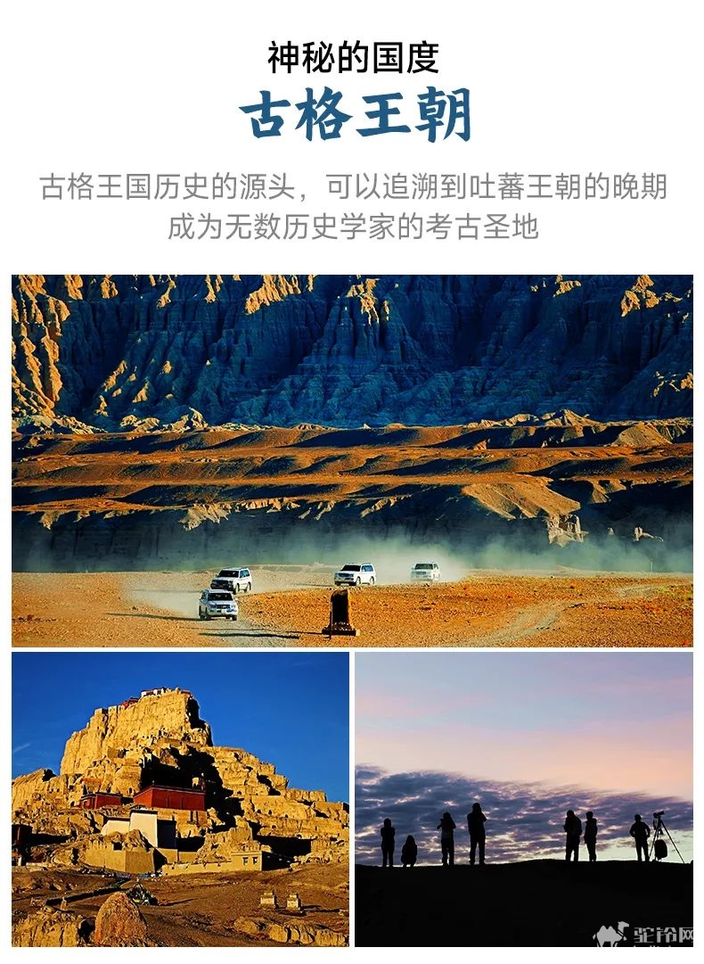 (25)【西藏阿里中北环线14日】深度自驾无人区13晚14日游-户外活动图-驼铃网